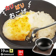 ビビンバ鍋 19cm 専用木台付き【IH対応】【ビビンバ器】【ビビンバ】【食器】【卓上】【直火】【オーブン…
