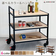 キッチンワゴン 業務用 木製 組立式 3段 天板フラット MKW-BK100A【ホテル レストラン ワゴン アイアン …