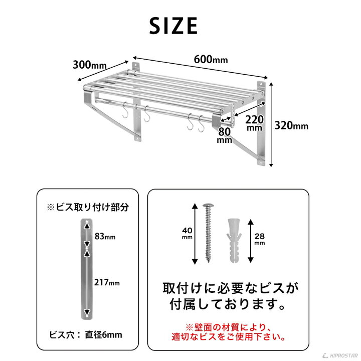 楽天市場】業務用 水切棚 パイプ棚 ステンレス製 可動式 PRO-WSP60 