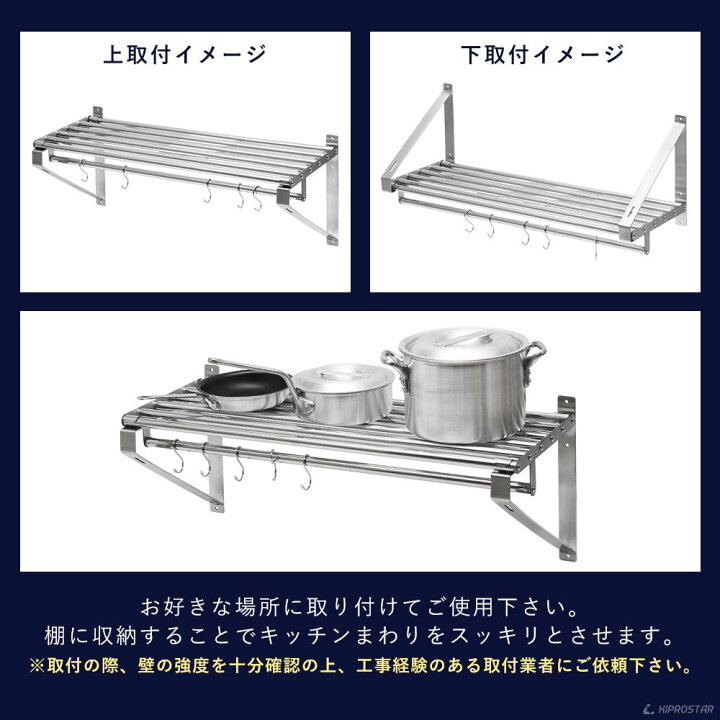 楽天市場】業務用 水切棚 パイプ棚 ステンレス製 可動式 PRO-WSP60 