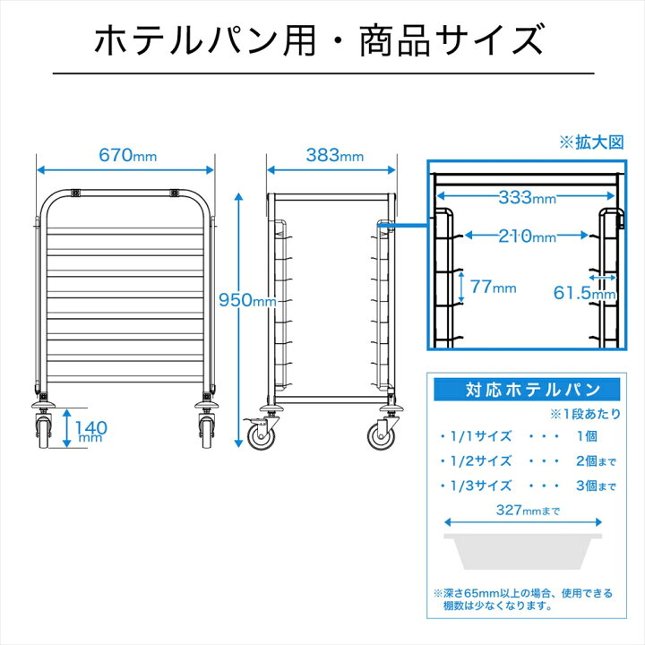 楽天市場】ベーカリーラック パントローリー ステンレス製 選べる3 