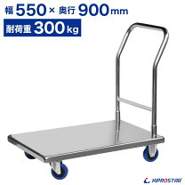 ステンレス台車 台車 大型 重量 台車 業務用台車 平台車 大型台車 ステンレス台車 重量台車 耐荷重1000kg