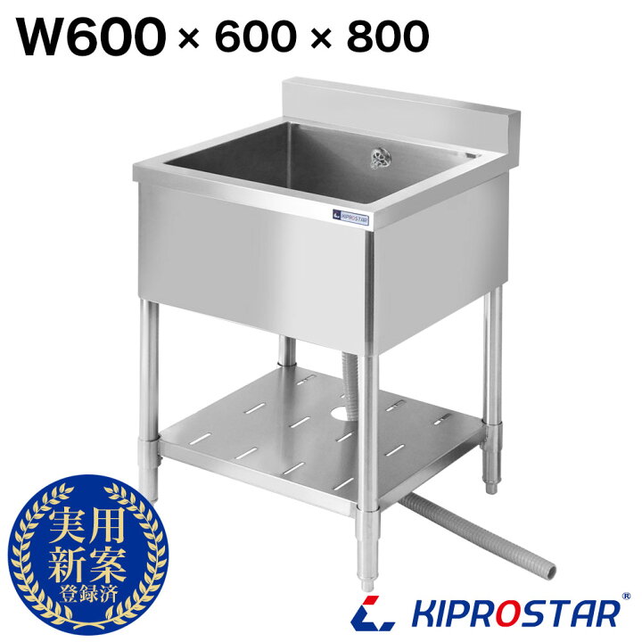 楽天市場】業務用 1槽 シンク 600×600×高さ800 600-600 選べるバック 