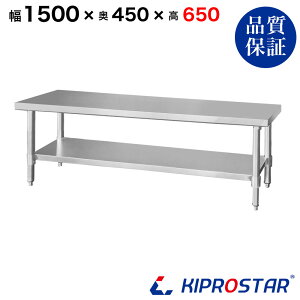 XeX R Ɩp  1500×450×650 1.2mmf 150cm 1500mmy150zyXeXzyƑzy~[zyƖpzyXeXzyƃe[uzy[Ne[uzyXe