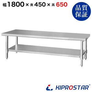 XeX R Ɩp  1800×450×650 1.2mmf 180cm 1800mmy180zyXeXzyƑzy~[zyƖpzyXeXzyƃe[uzy[Ne[uzyXe