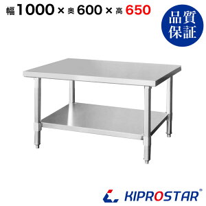 XeX R Ɩp  1000×600×650 1.2mmf 100cm 1000mmy100zyXeXzyƑzy~[zyƖpzyXeXzyƃe[uzy[Ne[uzyXe