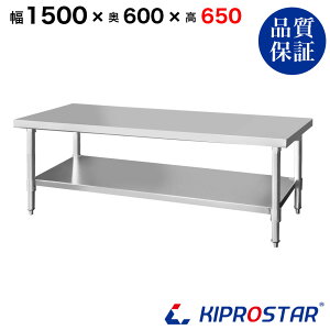 XeX R Ɩp  1500×600×650 1.2mmf 150cm 1500mmy150zyXeXzyƑzy~[zyƖpzyXeXzyƃe[uzy[Ne[uzyXe