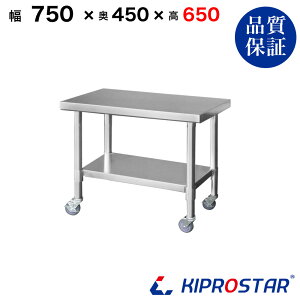 XeX R LX^[t Ɩp  750×450×650 1.2mmf 75cm 750mmy75zyLb`S S [ Lb` Ƒ ~[ Lb`[ LX^[t 䏊[ b