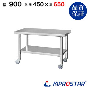 XeX R LX^[t Ɩp  900×450×650 1.2mmf 90cm 900mmy90zyLb`S S [ Lb` Ƒ ~[ Lb`[ LX^[t 䏊[ b