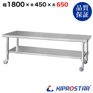 XeX R LX^[t Ɩp  1800×450×650 1.2mmf 180cm 1800mmy180zyLb`S S [ Lb` ~[ Lb`[ LX^[t 䏊[ bN 