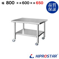 楽天市場】80cm（厨房用作業台｜業務用厨房用品）：業務用厨房機器 