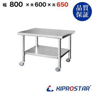 XeX R LX^[t Ɩp  800×600×650 1.2mmf 80cm 800mmy80zyLb`S S [ Lb` Ƒ ~[ Lb`[ LX^[t 䏊[ b