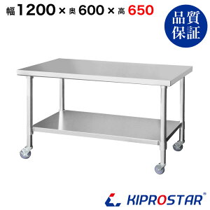 XeX R LX^[t Ɩp  1200×600×650 1.2mmf 120cm 1200mmy120zyLb`S S [ Lb` ~[ Lb`[ LX^[t 䏊[ bN 