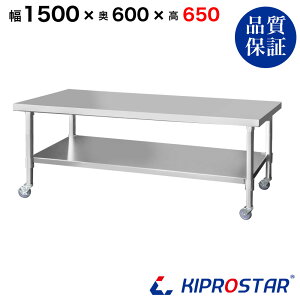 XeX R LX^[t Ɩp  1500×600×650 1.2mmf 150cm 1500mmy150zyLb`S S [ Lb` ~[ Lb`[ LX^[t 䏊[ bN 