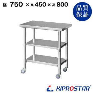 XeX Ƒ LX^[t 3i^Cv Ɩp  750×450×800 1.2mmf 75cm 750mmy75zyLb`S S [ Lb` ~[ Lb`[ LX^[t 䏊[ 