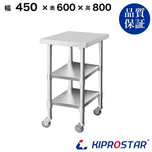 XeX Ƒ LX^[t 3i^Cv Ɩp  450×600×800 1.2mmf 45cm 450mmy45zyLb`S S [ Lb` Ƒ ~[ LX^[t 䏊[ bN I 