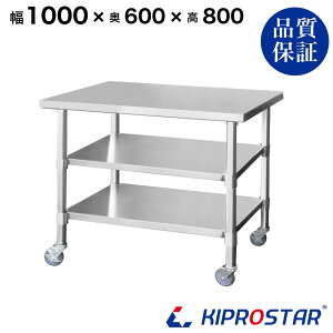 XeX Ƒ LX^[t 3i^Cv Ɩp  1000×600×800 1.2mmf 100cm 1000mmy100zyLb`S S [ Ƒ ~[ Lb`[ LX^[t 䏊[ 