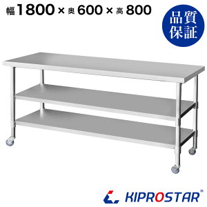 XeX Ƒ LX^[t 3i^Cv Ɩp  1800×600×800 1.2mmf 180cm 1800mmy180zyLb`S S [ Lb` ~[ Lb`[ LX^[t 䏊[ 