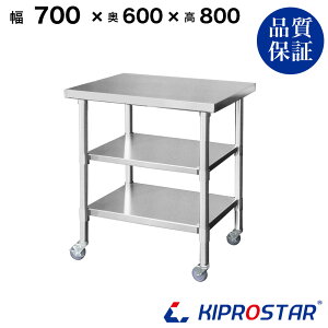 XeX Ƒ LX^[t 3i^Cv Ɩp  700×600×800 1.2mmfy70zyƑ~[Ƒƃe[uƖpƑƖpXeXƑLb`ƑXe