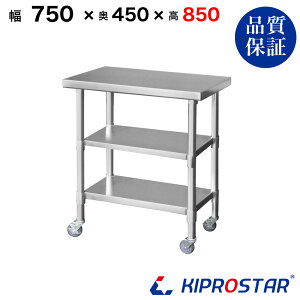 XeX Ƒ LX^[t 3i^Cv Ɩp  750×450×850 1.2mmf 75cm 750mmy75zyLb`S S [ Lb` ~[ Lb`[ LX^[t 䏊[ 