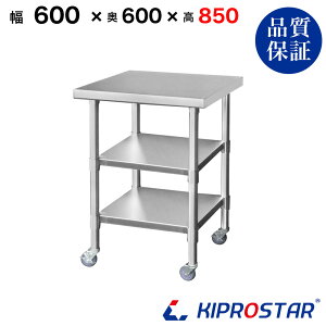 XeX Ƒ LX^[t 3i^Cv Ɩp  600×600×850 1.2mmf 60cm 600mmy60zyLb`S S [ Lb` ~[ Lb`[ LX^[t 䏊[ 