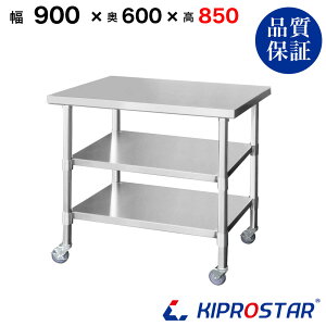 XeX Ƒ LX^[t 3i^Cv Ɩp  900×600×850 1.2mmf 90cm 900mmy90zyLb`S S [ Ƒ ~[ Lb`[ LX^[t 䏊[ b