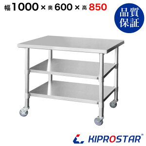 XeX Ƒ LX^[t 3i^Cv Ɩp  1000×600×850 1.2mmf 100cm 1000mmy100zyLb`S S [ Ƒ ~[ Lb`[ LX^[t 䏊[ 