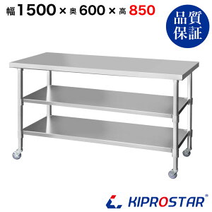 XeX Ƒ LX^[t 3i^Cv Ɩp  1500×600×850 1.2mmf 150cm 1500mmy150zyLb`S S [ Lb` ~[ Lb`[ LX^[t 䏊[ 