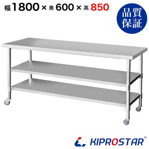 XeX Ƒ LX^[t 3i^Cv Ɩp  1800×600×850 1.2mmf 180cm 1800mmy180zyLb`S S [ Lb` ~[ Lb`[ LX^[t 䏊[ 