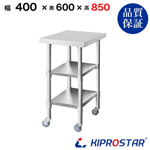 XeX Ƒ LX^[t 3i^Cv Ɩp  400×600×850 1.2mmfy40zyƑ~[Ƒƃe[uƖpƑƖpXeXƑLb`ƑXe