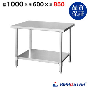 XeXƑ Ɩp  1000×600×850 1.2mmf 100cm 1000mmy100zyƑ~[Ƒƃe[uƖpƑƖpXeXƑLb`ƑXeXƖ