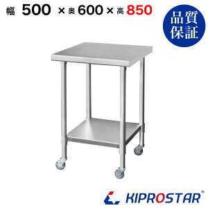 XeX Ƒ LX^[t Ɩp  500×600×850 1.2mmf 50cm 500mmy50zyƑ~[Ƒƃe[uƖpƑƖpXeXƑLb`ƑXe