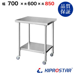 XeX Ƒ LX^[t Ɩp  700×600×850 1.2mmf 70cm 700mmy70zyLb`S S [ Lb` Ƒ ~[ LX^[t 䏊[ bN I Lb`