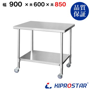 XeX Ƒ LX^[t Ɩp  900×600×850 1.2mmf 90cm 900mmy90zyLb`S S [ Lb` Ƒ ~[ Lb`[ LX^[t 䏊[ bN