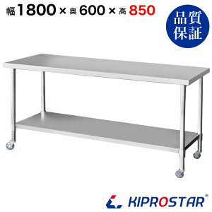 XeX Ƒ LX^[t Ɩp  1800×600×850 1.2mmf 180cm 1800mmy180zyLb`S S [ Lb` ~[ Lb`[ LX^[t 䏊[ bN I 