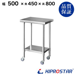 XeX Ƒ LX^[t Ɩp  500×450×800 1.2mmf 50cm 500mmy50zyLb`S S [ Lb` ~[ Lb`[ 䏊[ I Lb`bN LX^[