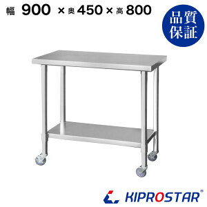 XeX Ƒ LX^[t Ɩp  900×450×800 1.2mmf 90cm 900mmy90zyLb`S S [ Lb` Ƒ ~[ Lb`[ LX^[t 䏊[ bN