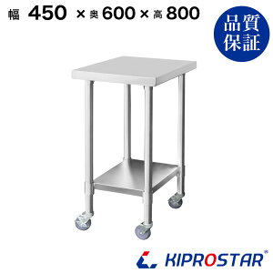 XeX Ƒ LX^[t Ɩp  450×600×800 1.2mmf 45cm 450mmy45zyLb`S S [ Lb` Ƒ ~[ Lb`[ LX^[t 䏊[ bN