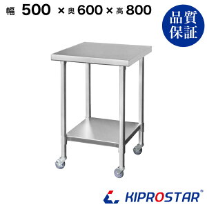 XeX Ƒ LX^[t Ɩp  500×600×800 1.2mmf 50cm 500mmy50zyƑ~[Ƒƃe[uƖpƑƖpXeXƑLb`ƑXe