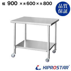 XeX Ƒ LX^[t Ɩp  900×600×800 1.2mmf 90cm 900mmy90zyLb`S S [ Lb` Ƒ ~[ Lb`[ LX^[t 䏊[ bN
