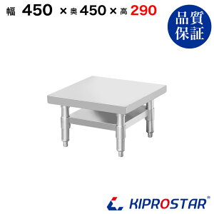 XeX X[vW Ɩp  450×450×290 1.2mmf 45cm 450mmy45zyXeXzyƑzy~[zyƖpzyXeXzyƃe[uzy[Ne[uzyX