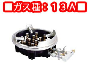 TGスーパーコンロセット TG−12T 13A【代引き不可】【ガスコンロ】【卓上コンロ】【ハイパワー】【業務用】