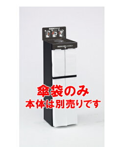 傘袋 (2000枚入) UB−288−100−0【かさ】【傘袋】【ビニール袋】【業務用】