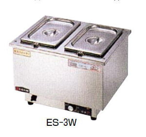 電気 卓上ウォーマー (湯煎式) ES-3WT【代引き不可】【【業務用厨房機器厨房用品専門店】【フードウォーマー 湯煎機 バイキング ビュッフェ】【エイシン】【湯煎器】【業務用】【湯せん器