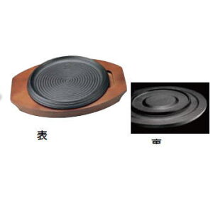 アサヒ 鉄 パワープレート A115【鉄板皿 IH対応 電磁調理器対応】【業務用】【洋食器】【プレート】【焼きそば鉄板】【ハンバーク皿】【業務用】