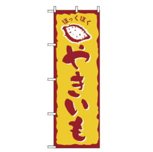 �y���[���֔z���\�zNo.578 �₫�����y�̂ڂ�z�y�̂ڂ���z�y���z�y���z�yPOP�z�y�|�b�v�z�y�Ĉ��z�y�Ă����z�y���L�C���z�y�Ɩ��p�z