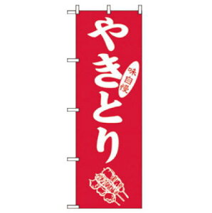 パーティー イベント用品 焼き鳥の通販 価格比較 価格 Com