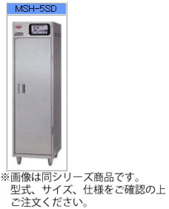 楽天市場】マルゼン 食器消毒保管庫 MSH-4SD【代引き不可】【業務用 