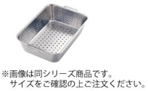 18-8 野菜水切りバット手付 6取【業務用】