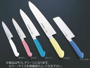 抗菌カラー庖丁 牛刀 21cm MGK-210 グリーン【業務用包丁】【洋包丁】【キッチンナイフ】【洋食包丁】【抗菌】【業務用】